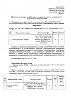ОБЪЯВЛЕНИЕ №  CASPY.2021.ЗЦП-270