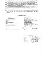 ОБЪЯВЛЕНИЕ №  CASPY.2021.ЗЦП-270