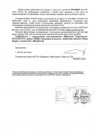 ОБЪЯВЛЕНИЕ №  CASPY.2021.ЗЦП-270