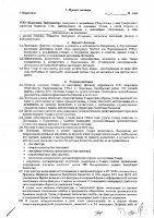 ОБЪЯВЛЕНИЕ №  CASPY.2021.ЗЦП-270