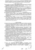 ОБЪЯВЛЕНИЕ №  CASPY.2021.ЗЦП-270