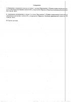 ОБЪЯВЛЕНИЕ № CASPY.2021.ОК-281