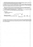 ОБЪЯВЛЕНИЕ № CASPY.2021.ОК-281
