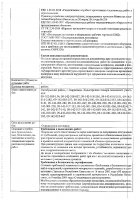 ОБЪЯВЛЕНИЕ № CASPY.2021.ОК-281