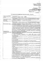 ОБЪЯВЛЕНИЕ № CASPY.2021.ОК-281