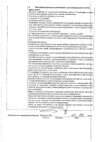 ОБЪЯВЛЕНИЕ № CASPY.2021.ОК-281