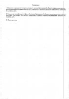 ОБЪЯВЛЕНИЕ № CASPY.2021.ОК-282