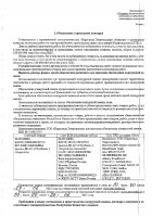 ОБЪЯВЛЕНИЕ № CASPY.2021.ОК-282
