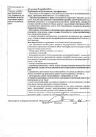 ОБЪЯВЛЕНИЕ № CASPY.2021.ОК-282