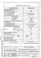 ОБЪЯВЛЕНИЕ № CASPY.2021.ОК-282