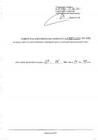 ОБЪЯВЛЕНИЕ № CASPY.2021.ОК-282