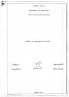 ОБЪЯВЛЕНИЕ № CASPY.2021.ОК-282