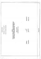 ОБЪЯВЛЕНИЕ № CASPY.2021.ОК-282