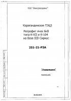 ОБЪЯВЛЕНИЕ № CASPY.2021.ОК-282