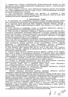 ОБЪЯВЛЕНИЕ № CASPY.2021.ОК-282