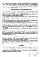 ОБЪЯВЛЕНИЕ № CASPY.2021.ОК-282