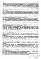 ОБЪЯВЛЕНИЕ № CASPY.2021.ОК-282