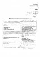 ОБЪЯВЛЕНИЕ № CASPY.2021.ОК-295