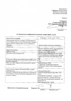 ОБЪЯВЛЕНИЕ № CASPY.2021.ОК-295