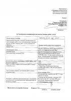 ОБЪЯВЛЕНИЕ № CASPY.2021.ОК-295
