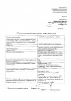 ОБЪЯВЛЕНИЕ № CASPY.2021.ОК-295