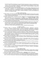ОБЪЯВЛЕНИЕ № CASPY.2021.ОК-295