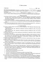ОБЪЯВЛЕНИЕ № CASPY.2021.ОК-295