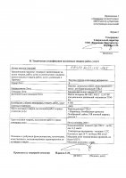 ОБЪЯВЛЕНИЕ № CASPY.2021.ОК-295