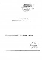 ОБЪЯВЛЕНИЕ № CASPY.2021.ОК-295