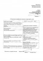 ОБЪЯВЛЕНИЕ № CASPY.2021.ОК-295