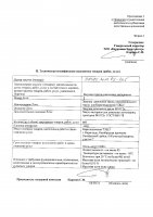 ОБЪЯВЛЕНИЕ № CASPY.2021.ОК-295