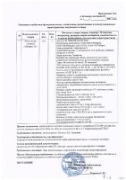ОБЪЯВЛЕНИЕ № CASPY.2021.ОК-315