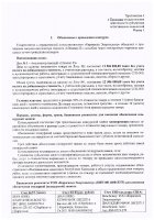 ОБЪЯВЛЕНИЕ № CASPY.2021.ОК-315