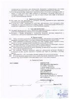 ОБЪЯВЛЕНИЕ № CASPY.2021.ОК-315