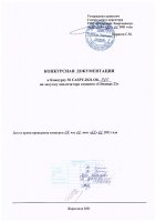 ОБЪЯВЛЕНИЕ № CASPY.2021.ОК-315