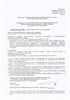 ОБЪЯВЛЕНИЕ № CASPY.2021.ЗЦП-318