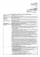 ОБЪЯВЛЕНИЕ № CASPY.2021.ОК-320
