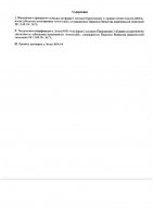 ОБЪЯВЛЕНИЕ № CASPY.2021.ОК-320