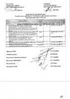 ОБЪЯВЛЕНИЕ № CASPY.2021.ОК-320