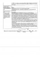 ОБЪЯВЛЕНИЕ № CASPY.2021.ОК-320