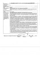 ОБЪЯВЛЕНИЕ № CASPY.2021.ОК-320