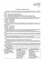 ОБЪЯВЛЕНИЕ № CASPY.2021.ОК-320