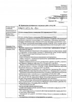 ОБЪЯВЛЕНИЕ № CASPY.2021.ОК-320