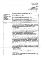 ОБЪЯВЛЕНИЕ № CASPY.2021.ОК-320