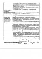 ОБЪЯВЛЕНИЕ № CASPY.2021.ОК-320