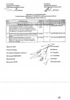 ОБЪЯВЛЕНИЕ № CASPY.2021.ОК-320