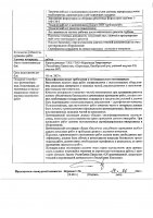 ОБЪЯВЛЕНИЕ № CASPY.2021.ОК-320