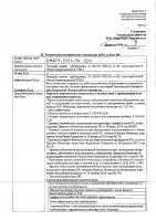 ОБЪЯВЛЕНИЕ № CASPY.2021.ОК-320