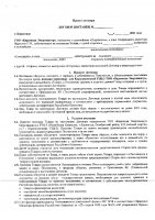 ОБЪЯВЛЕНИЕ № CASPY.2021.ЗЦП-321