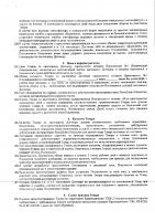 ОБЪЯВЛЕНИЕ № CASPY.2021.ЗЦП-321